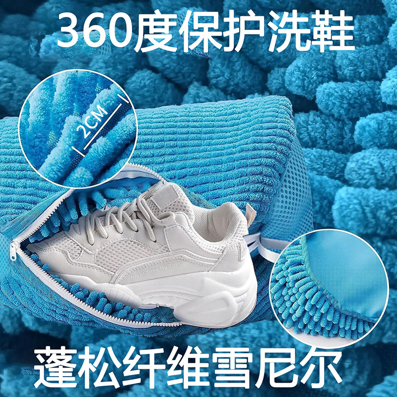洗鞋神器来袭！家用机洗鞋袋，告别手洗烦恼，鞋子防变形的秘密武器！