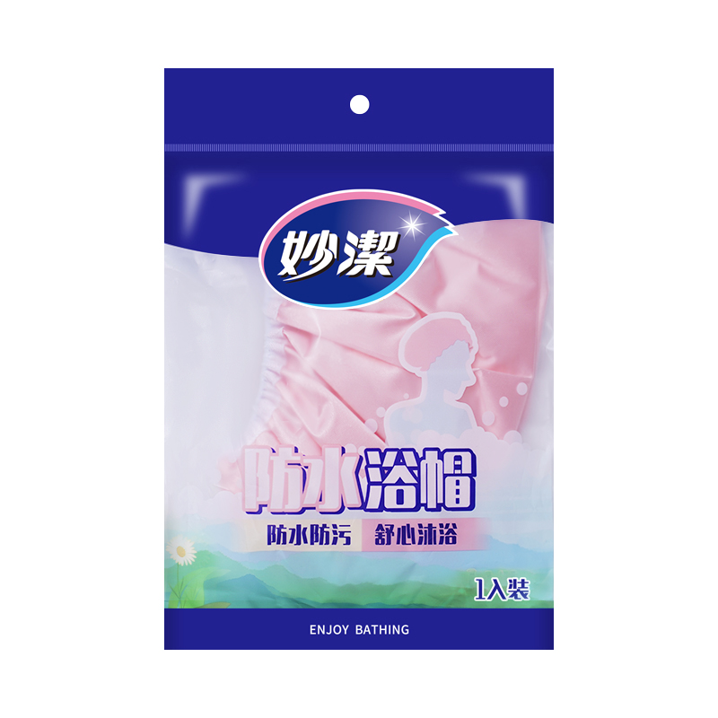 妙洁防水浴帽：浴室必备神器，让你告别头发烦恼！
