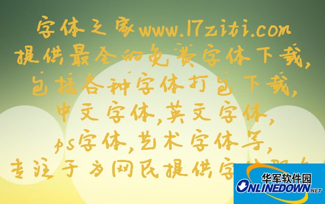 陈晓江哈哈手写PC版