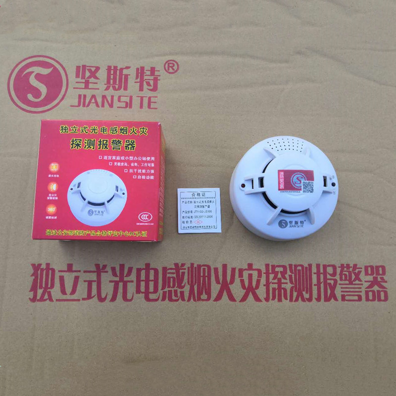 独立光电式烟感探测器：守护家庭安全的秘密武器
