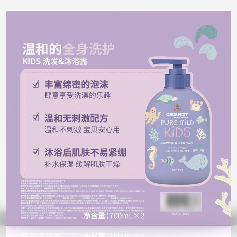 山姆代购韩国进口欧舒然净柔温和儿童洗发水沐浴露二合一清柠香，宝宝娇嫩肌肤的温柔守护者！