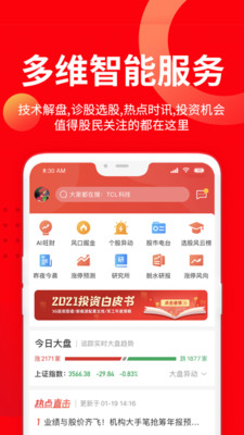 九方智投擒龙版最新版app v4.14.0  尊享版1