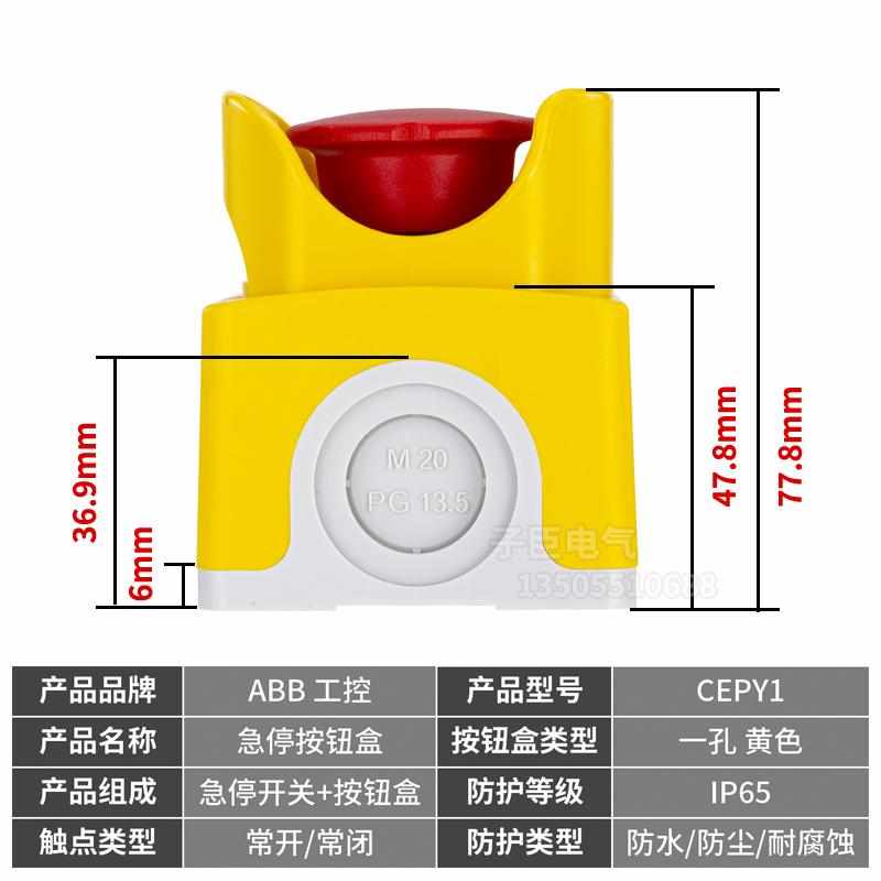 ABB急停开关真香！防水防尘太安心，工业控必入