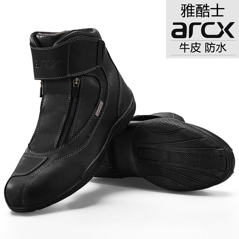 雅酷士/arcx摩托车赛车靴：骑行必备，防水防摔，安全又帅气！️