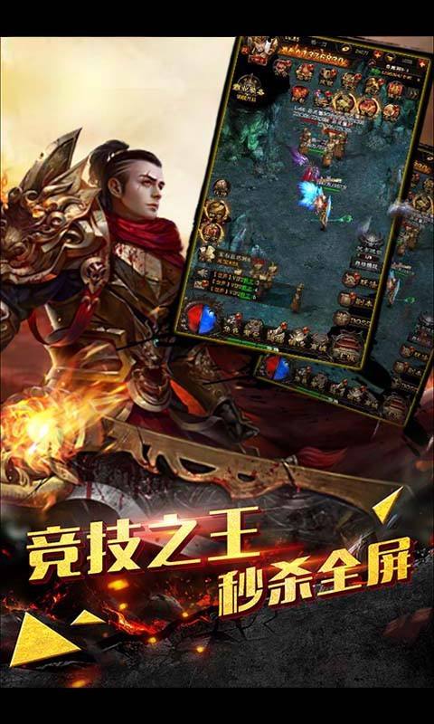 1.80霸世火龙传奇第四改版季