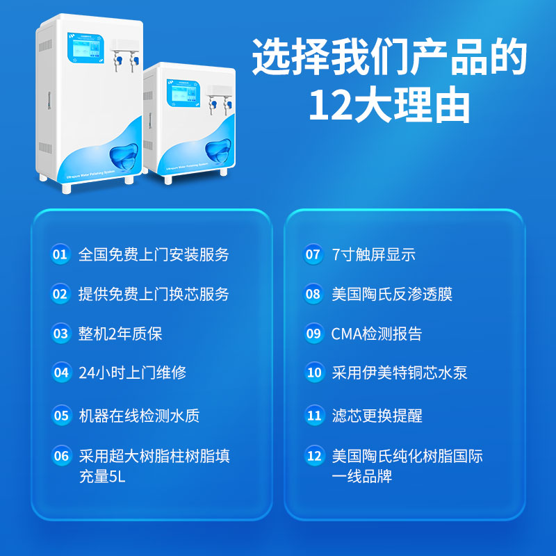 医院纯水机厂家怎么选？关键因素有哪些？
