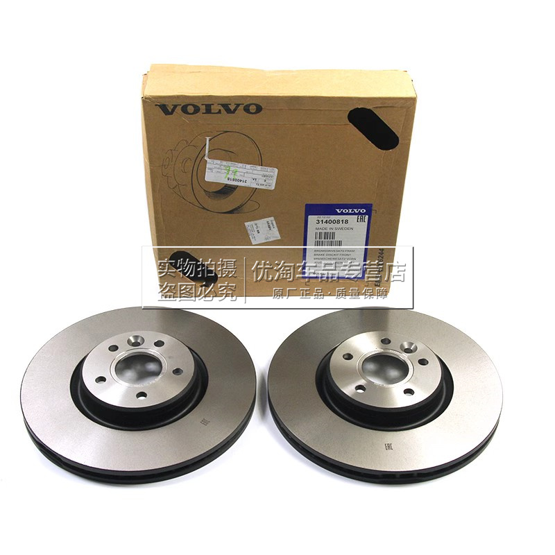 沃尔沃XC60/S60L/S40/S80L/S90/XC90/V60/V40原厂前后刹车盘：安全驾驶的秘密武器！