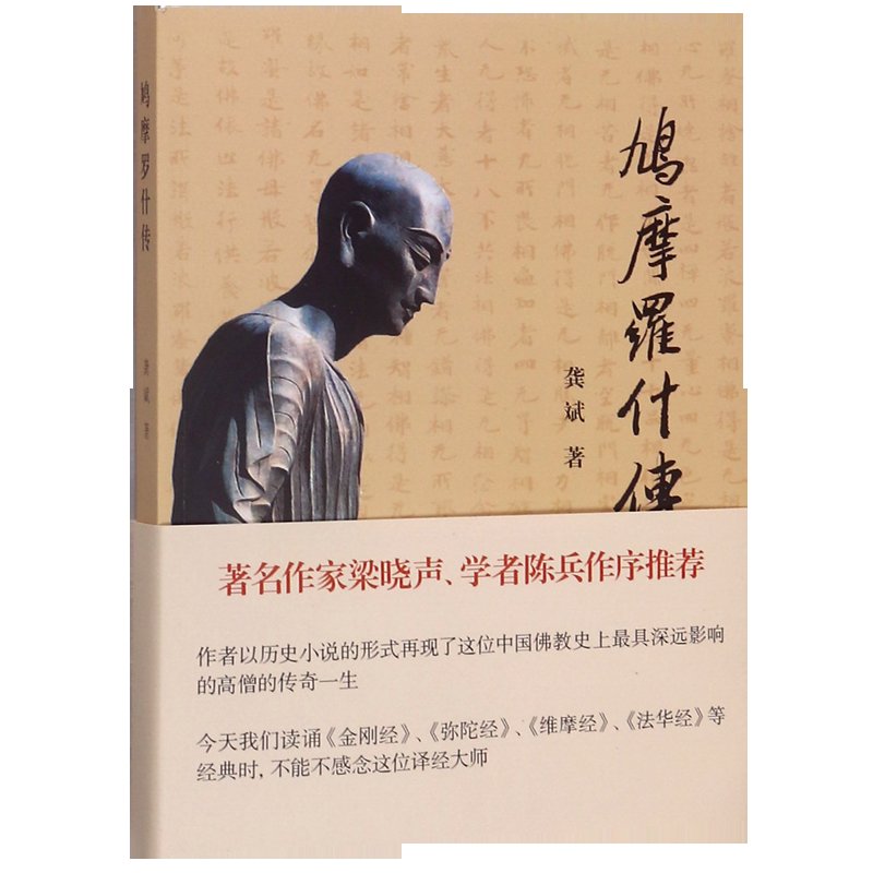 鸠摩罗什传必读！这本佛教经典真的太值了！✨