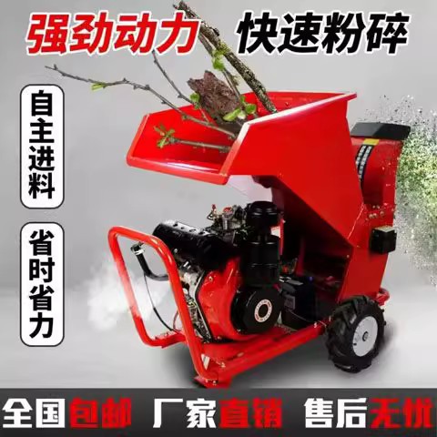 大型园林果树碎木机木材粉碎机：园林废弃物处理神器，解锁绿色生活新方式！