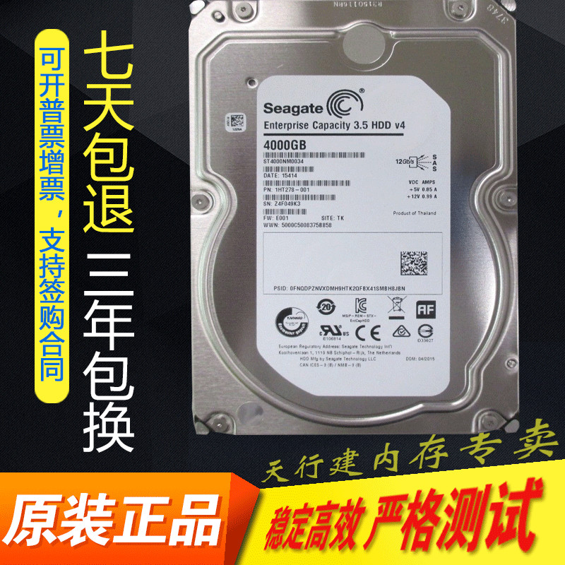 浪潮FUJITSU 4TB 7.2K SAS硬盘：企业级存储新宠，性能与稳定的完美结合！