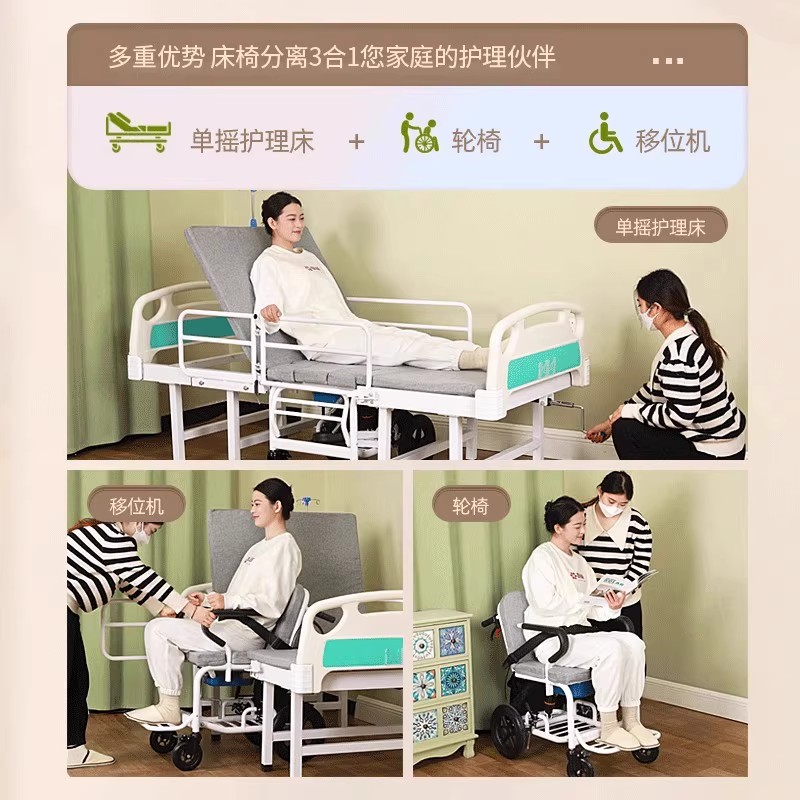 瘫痪病人的福音！多功能老人护理床椅，家庭必备神器