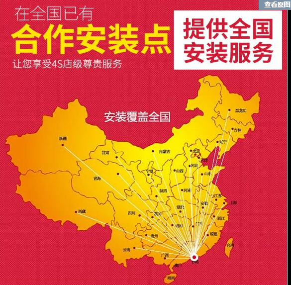车小二全国汽车安装服务工时费太香了！太阳膜+导航记录仪360全搞定，省心又省钱！