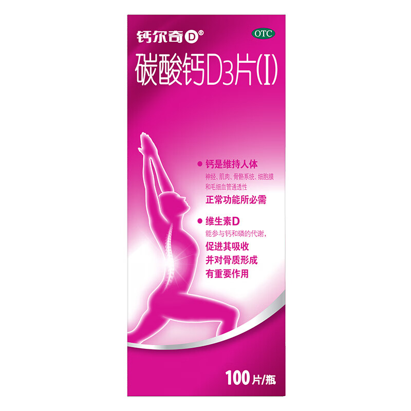 钙尔奇D碳酸钙D3片(I)0.6g*100片：老年人补钙神器，守护骨骼健康的秘密武器！