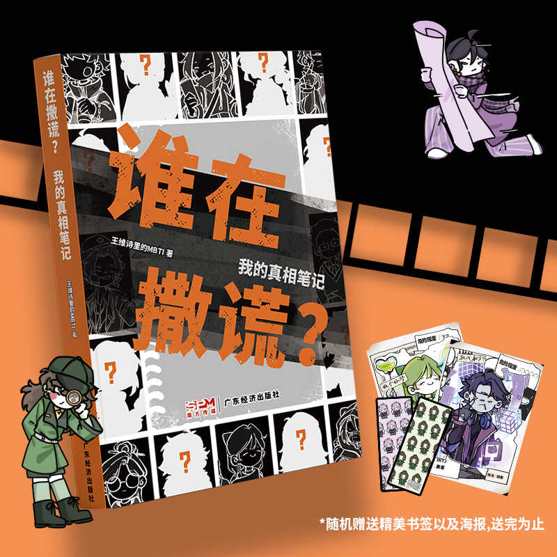 感恩节电影《凶手》：谁才是那个隐藏的真相？