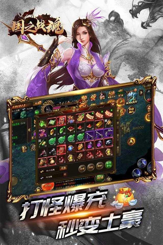 国之战魂-GM送万充