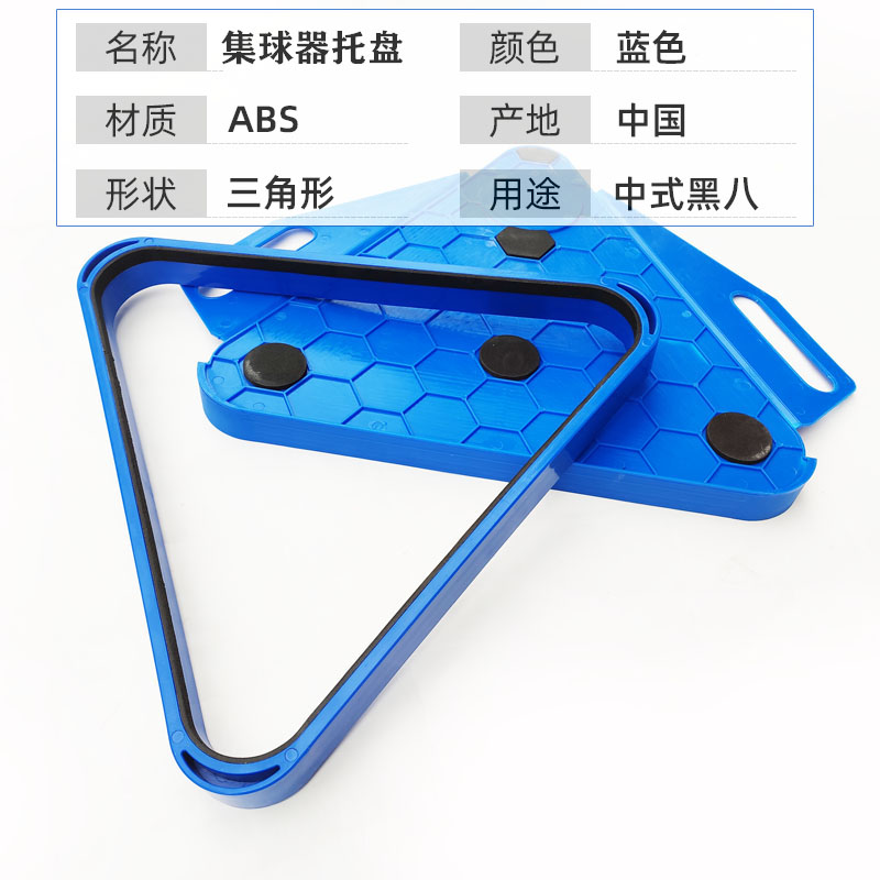 中式黑八台球三角架摆球技巧大揭秘：球房俱乐部必备神器！