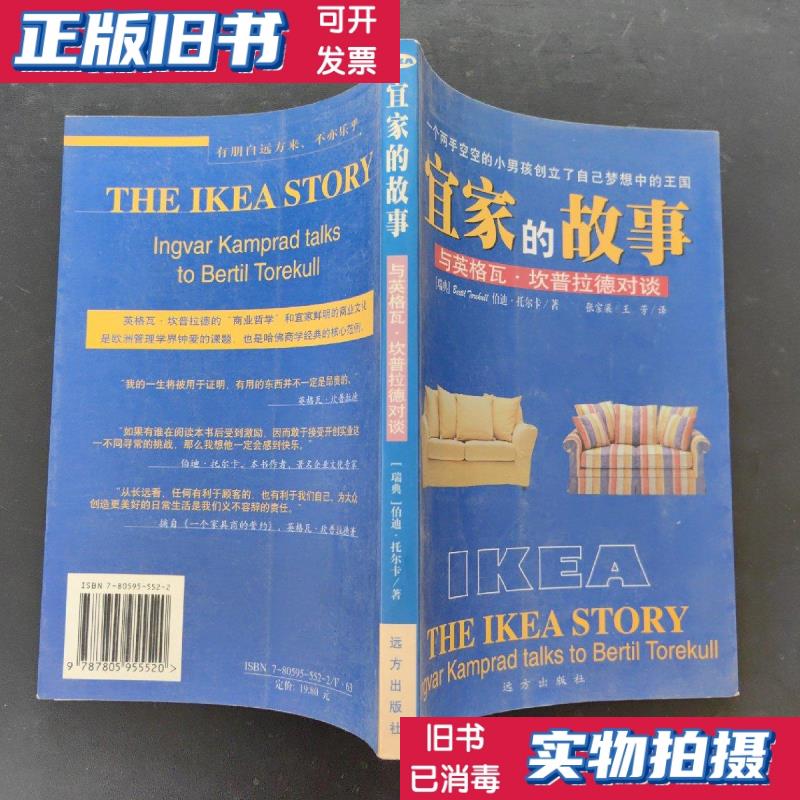 宜家女生事件后续：真相大白，普通女生的逆袭故事