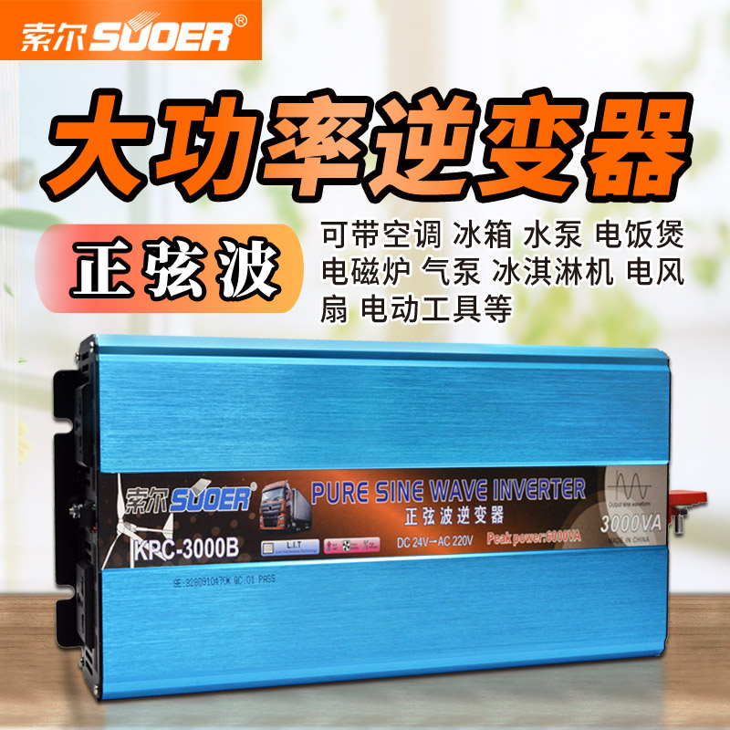 纯正弦波逆变器大功率车载家用电瓶转换器：户外生活必备神器！⚡