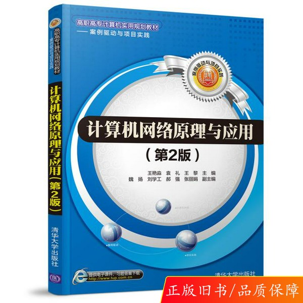 当当网正版书籍：软件工程与计算机网络的终极指南