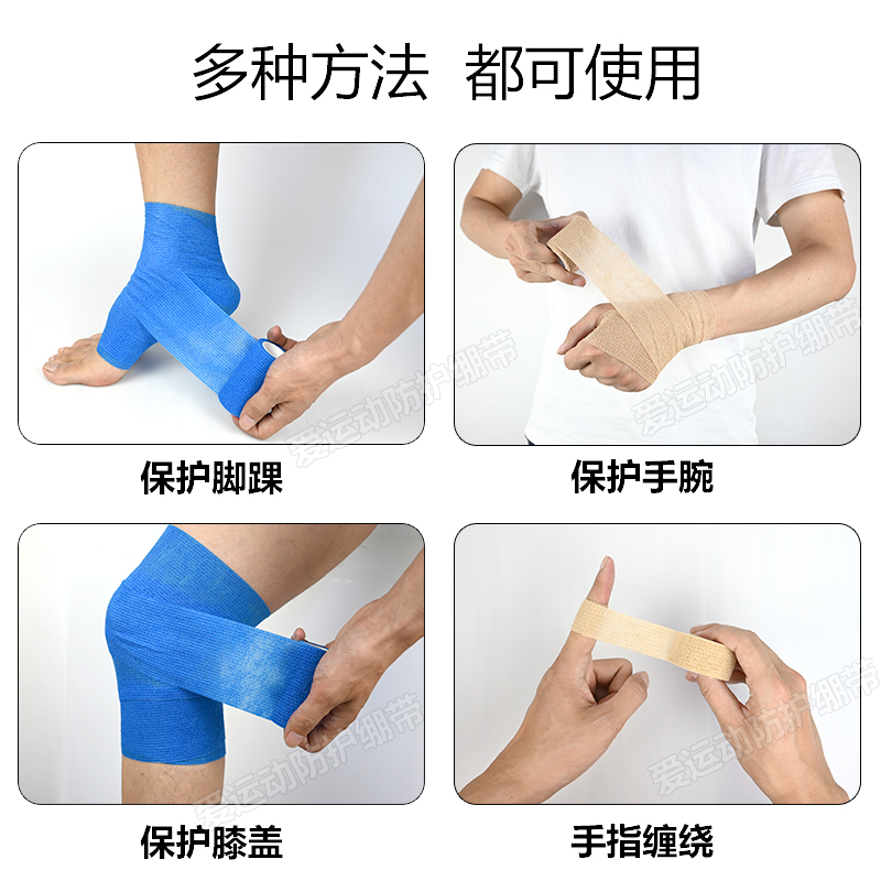 医用弹力绷带大揭秘：足球自粘绷带，透气手指运动脚踝包扎神器！