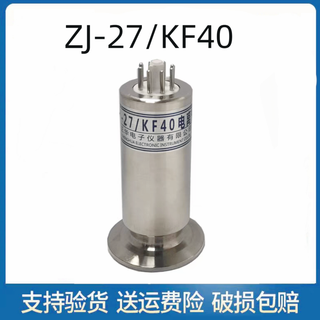 正华成真真空规管：ZJ10/ZJ27/ZJ52T/ZJ54D，原厂正品，如何选择你的理想真空规管？