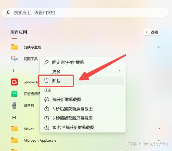 windows10如何卸载应用程序