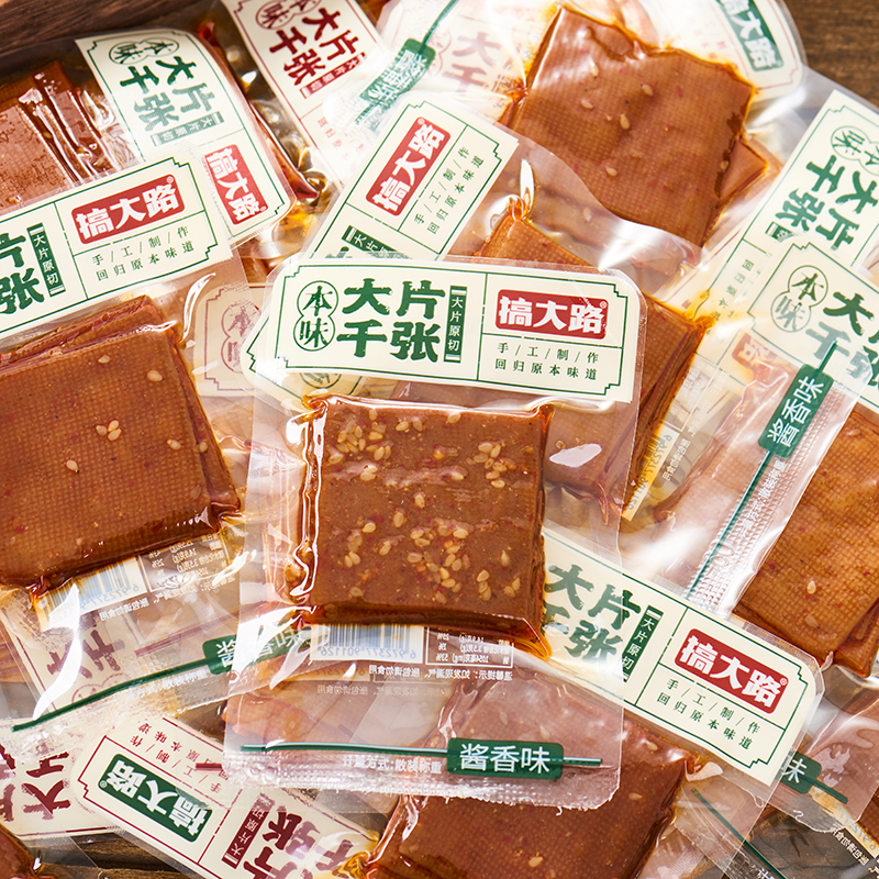 搞大路薄切千张卤豆腐干：零食界的美味新星，一口入魂！