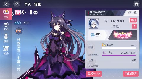 约战精灵再临无限钻石金币版下载 v1.01 bt版1