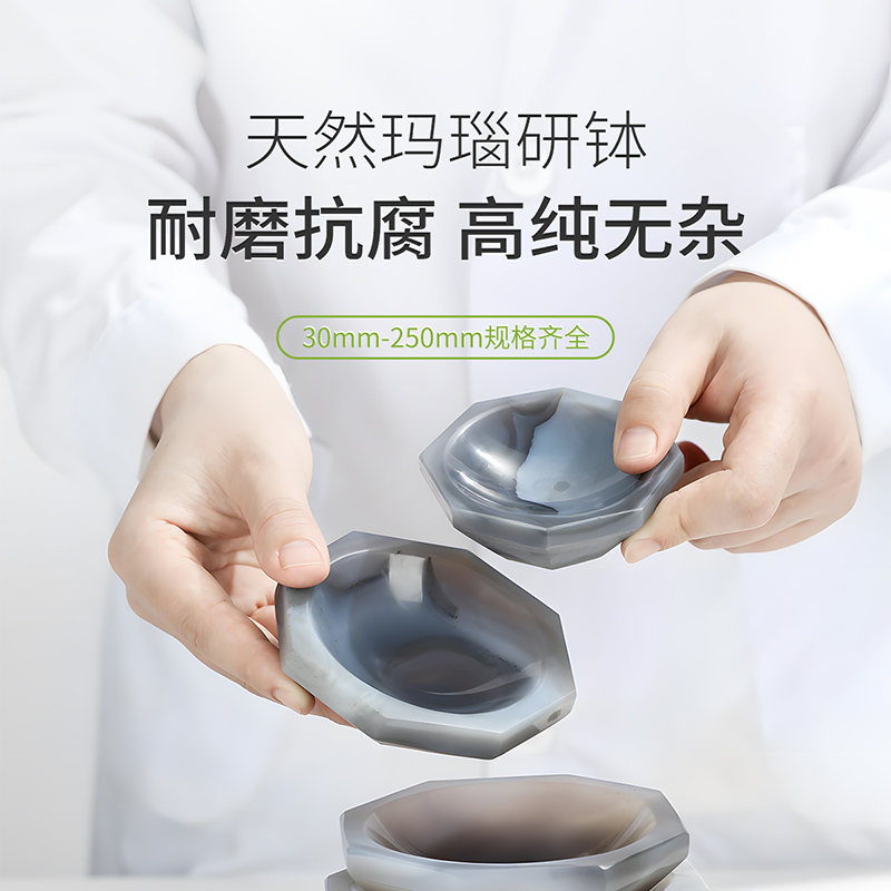 天然玛瑙研钵棒实验室球磨罐：探索科学界的研磨神器，包邮内径60mm/80mm/100mm
