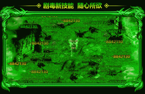 传奇剧毒版喜扑游戏