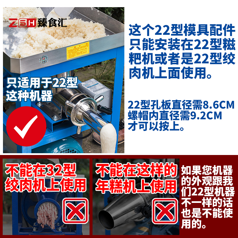 22型32型电动绞肉机糍粑机配件大揭秘：年糕机出料口的秘密武器！
