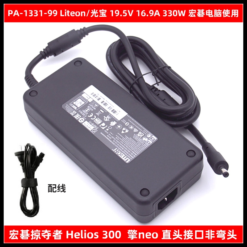 群光330W宏基A20-330P1A充电器真香预警！战斧300电源性能炸裂