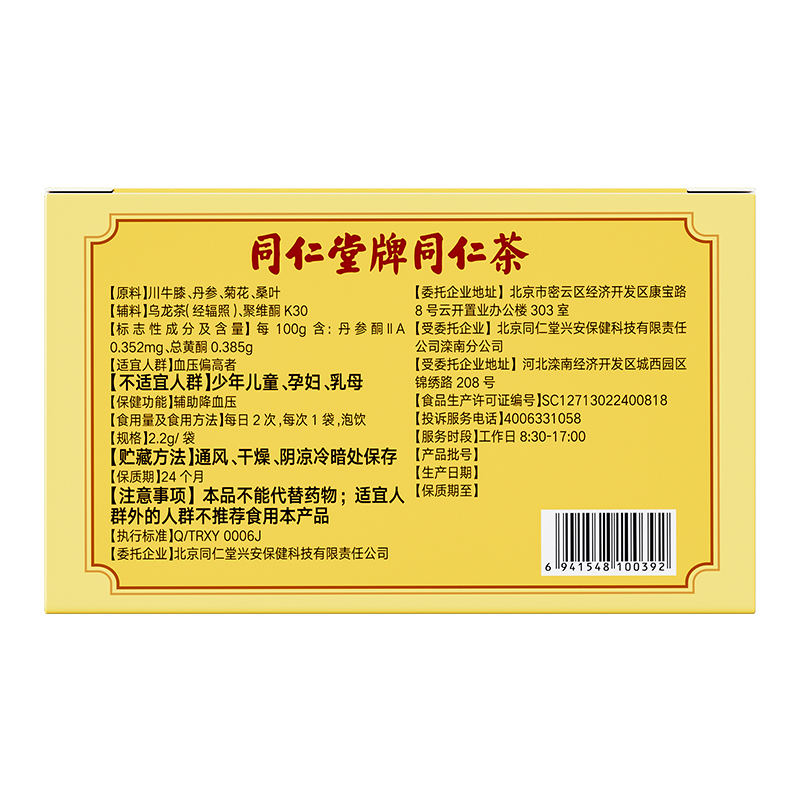 苦瓜山楂玉米须能一起泡水喝？宝藏养生组合，建议收藏！