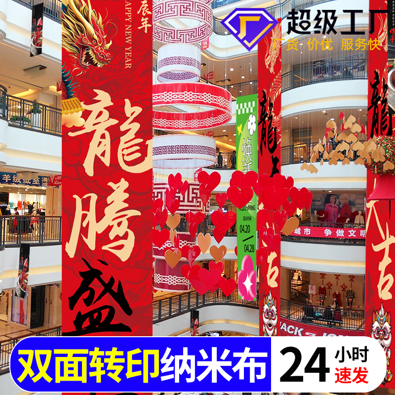 双面热转印吊旗布夹：店铺装饰新潮流，广告宣传利器✨