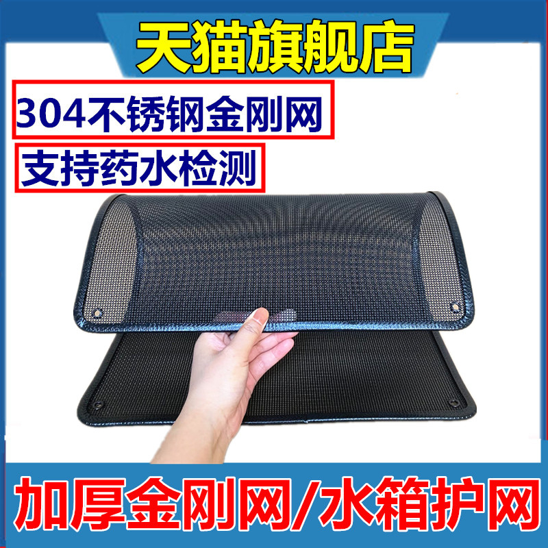 长安逸动PLUS专用水箱防护网：夏日行车必备神器！