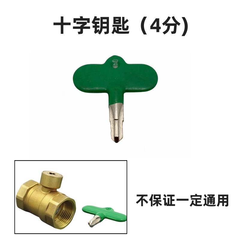 供暖神器：通用十字锁闭阀直柄钥匙，冬季温暖无忧！