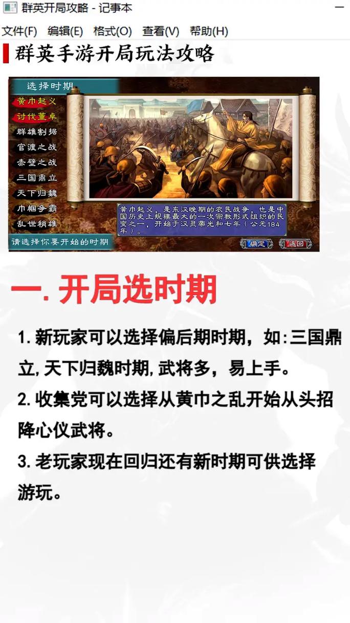 玩爆三国