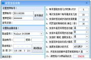 飞扬邮件-网页发送模式5.2