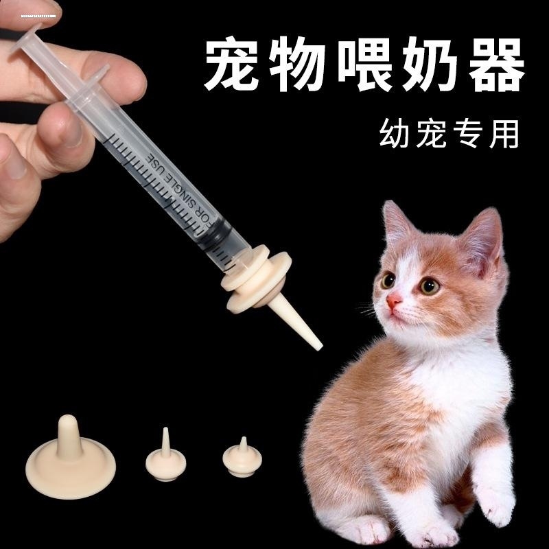 猫咪奶瓶大揭秘：如何为幼猫挑选完美的喂养神器？