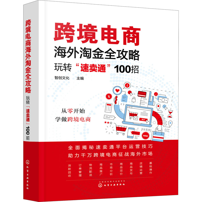 速卖通官网店：跨境电商的全球购物平台是什么？