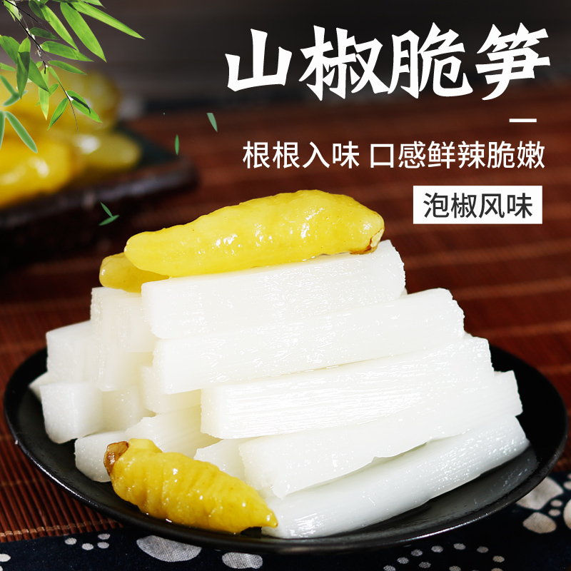 笋小样山椒脆笋：年货必备，开袋即食的美味诱惑！️