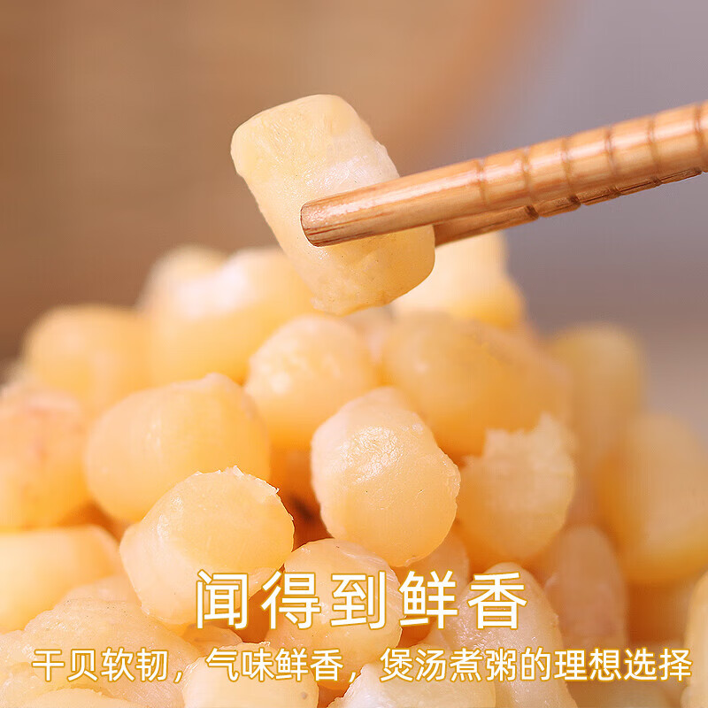 9成干特级瑶柱干扇贝肉：顶级海鲜干货的秘密，250g的美味宝藏！