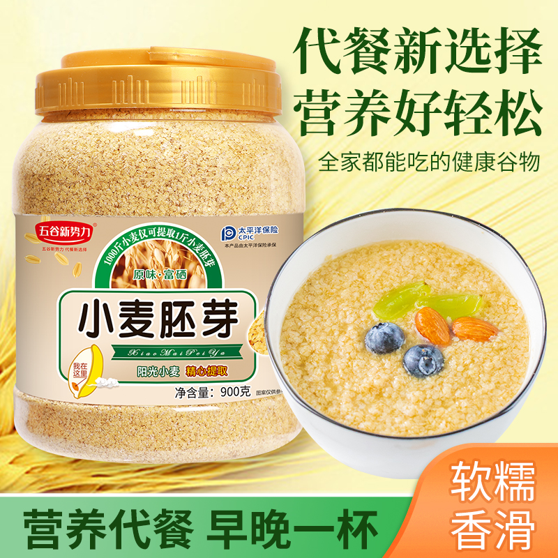 富硒无蔗糖早餐麦片，开启元气满满的一天！