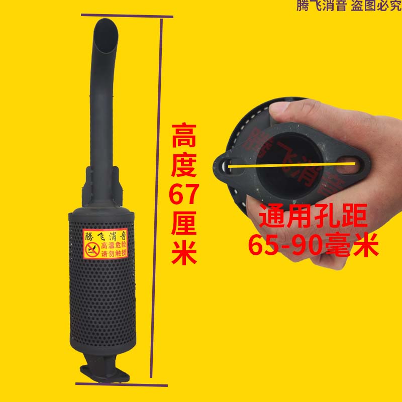 五征时风洛阳单缸小四轮拖拉机消声器：让农耕生活更静谧！