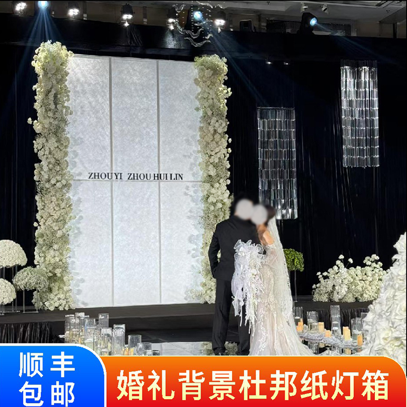 自粘杜邦纸灯箱防水撕不烂UV打印手工DIY造型婚庆舞台背景装饰布：打造梦幻婚礼的秘密武器！