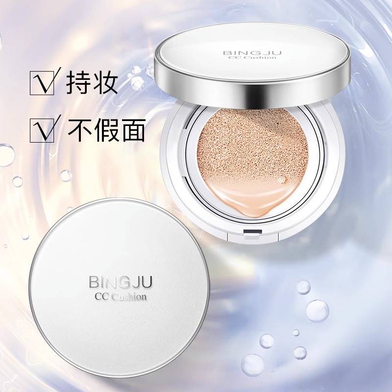 冰菊水光雪润气垫CC霜BB霜15g自然色象牙白：解锁肌肤透亮新境界！