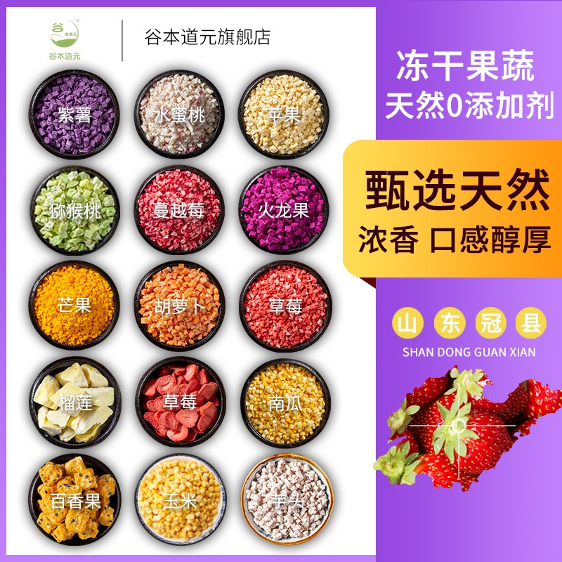 冻干草莓碎：解锁饮品甜点新玩法，大袋草莓水果丁粒，冷饮冰激凌蛋糕装饰必备！