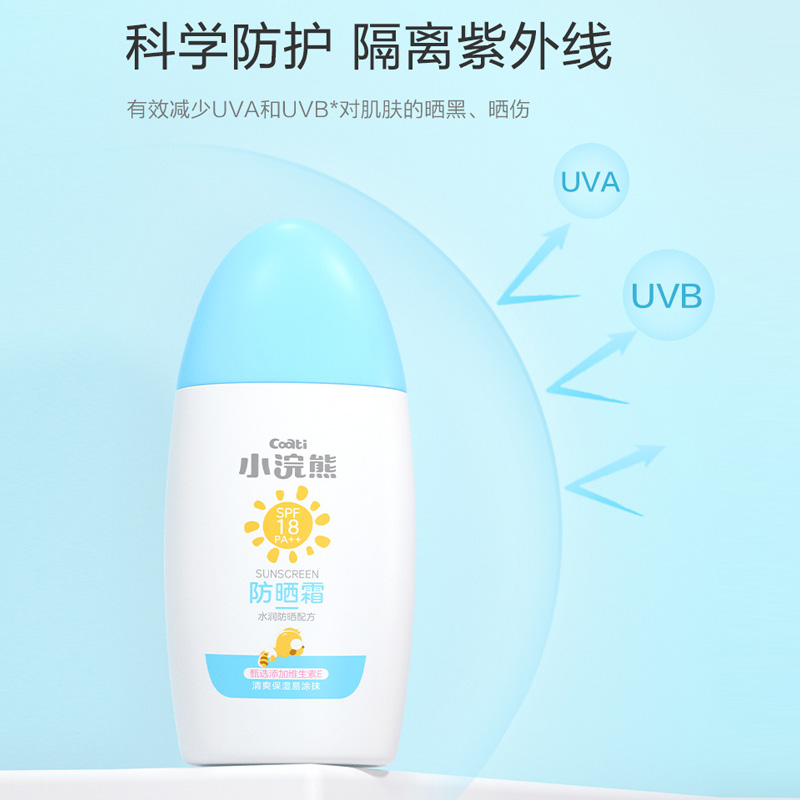 婴幼儿防晒霜第一名大揭秘：宝宝娇嫩肌肤的守护神！