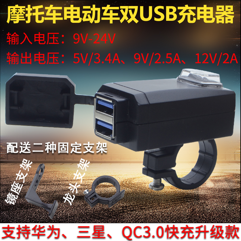 摩托车加装USB充电口：踏板车改装新潮流，手机充电不再焦虑！