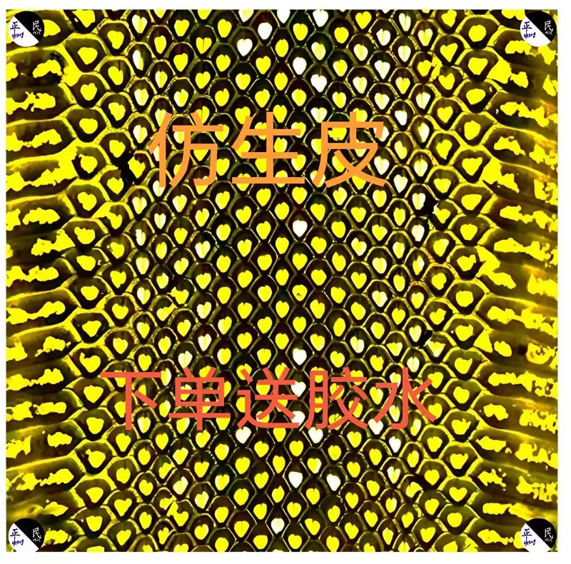 正民1京胡仿生皮京二胡越胡曲胡花鼓筒琴仿乌稍菜花蟒花纹人造皮：传统与现代的完美融合，你不可不知的乐器皮料革命！